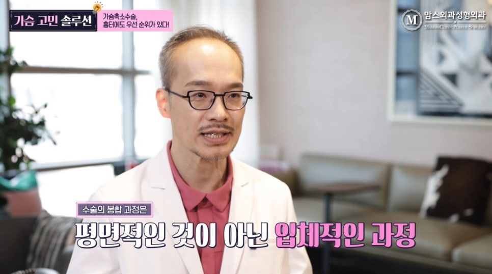 가슴축소수술 흉터, 우선 순위가 있다! 관련 이미지 6