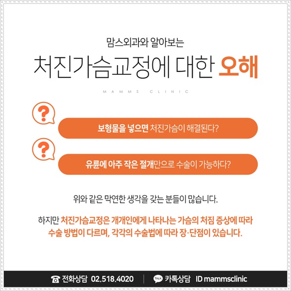 처진가슴수술비용 찾고 찾아서 관련 이미지 5