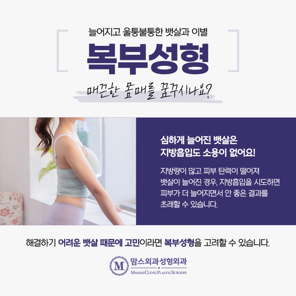 복부성형 기대를 한다면 관련 이미지 3