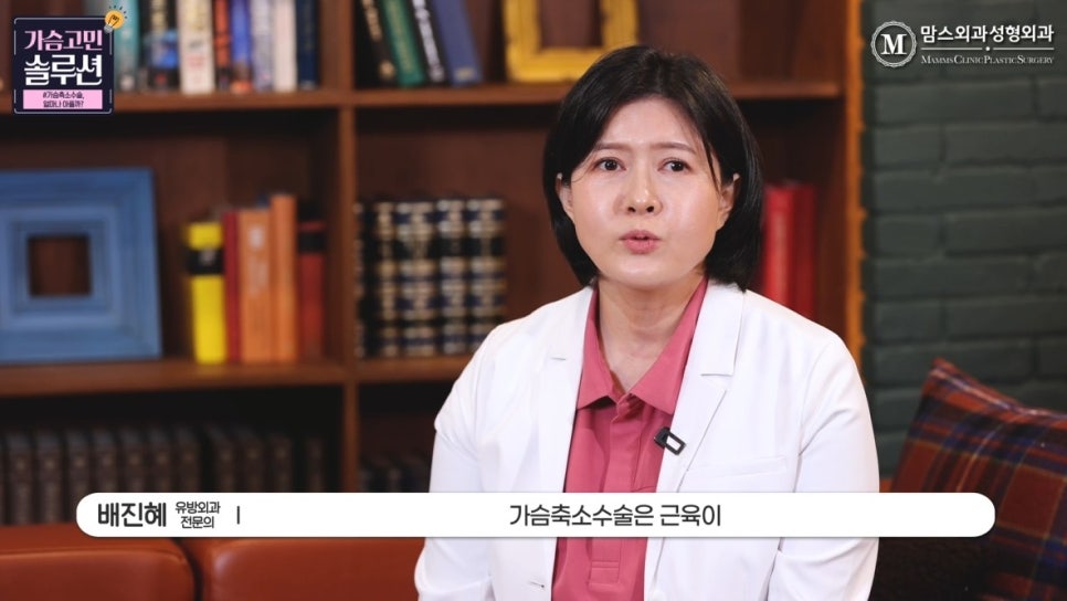 가슴축소 수술 통증, 얼마나 아플까? 관련 이미지 11