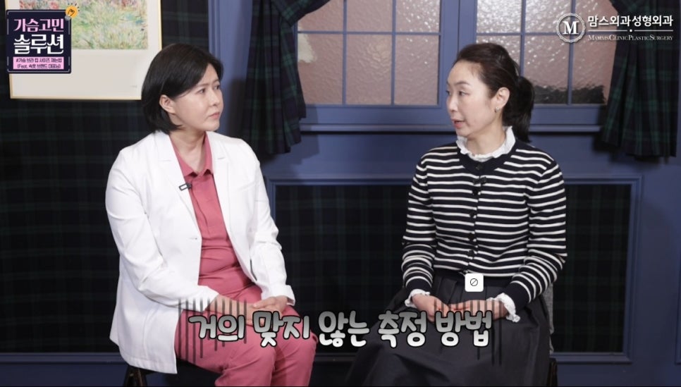 브라 컵 사이즈 재는법 알려드립니다! 관련 이미지 4