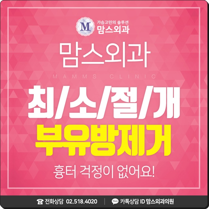 부유방수술 생각보다 간단하네! 관련 이미지 1