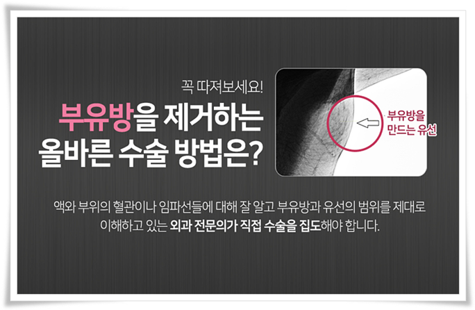 부유방수술 평소에 신경이 쓰였다면 관련 이미지 6