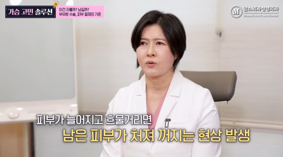 부유방 수술, 피부 절제의 기준! 관련 이미지 5