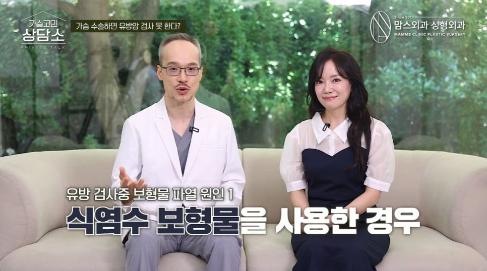 가슴 성형 후 유방암 검진, 보형물 파손 위험과 정확한 검사법의 진실 관련 이미지 3