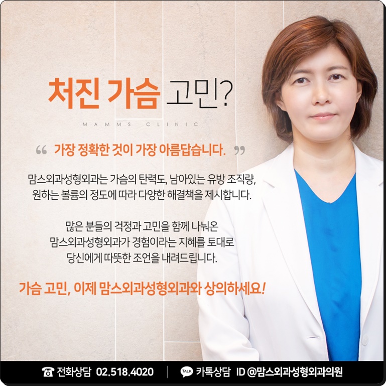 수유후처진가슴 콤플렉스엔 관련 이미지 8