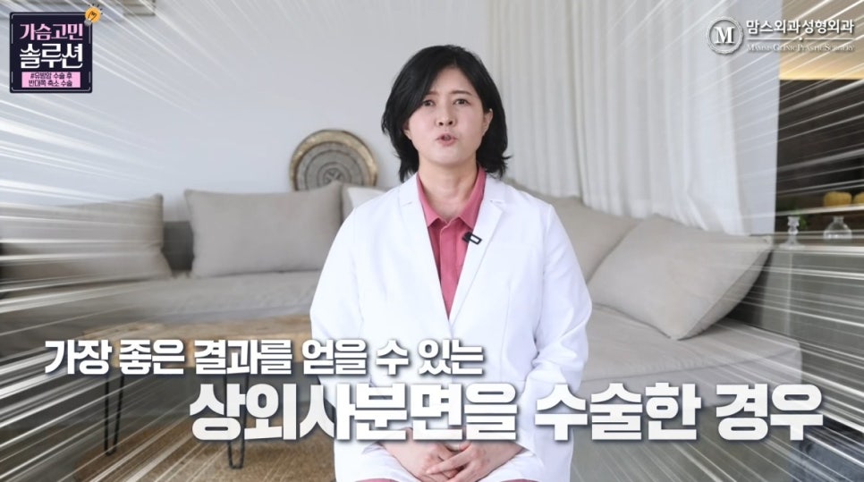 유방암 수술 후 생긴 비대칭... 가슴축소 수술로 개선될까요? 관련 이미지 11