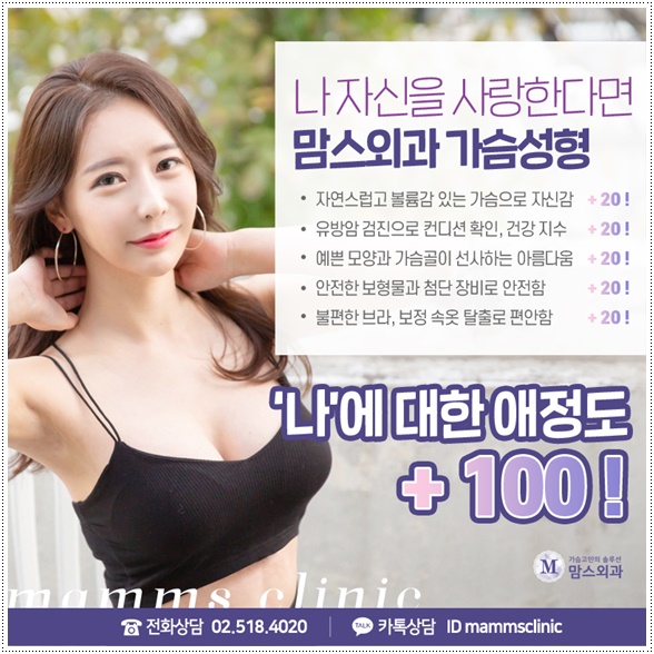가슴성형잘하는곳 이유는 여기에 관련 이미지 10