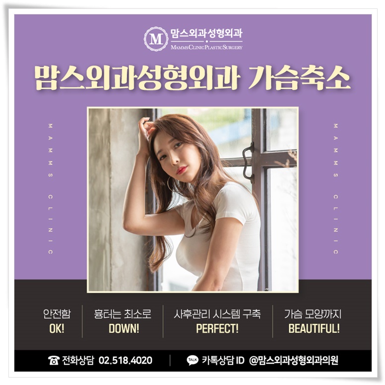 가슴축소수술 통증 염려된다면 관련 이미지 9