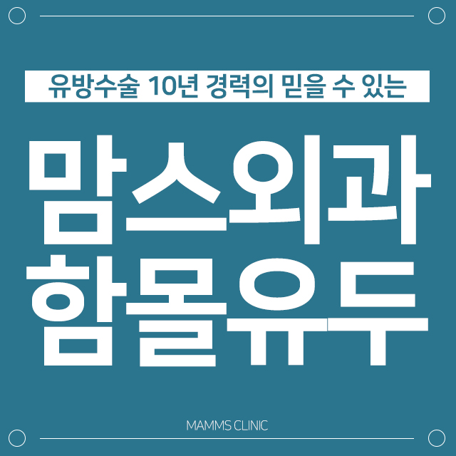 여성함몰유두 이젠극복 관련 이미지 1