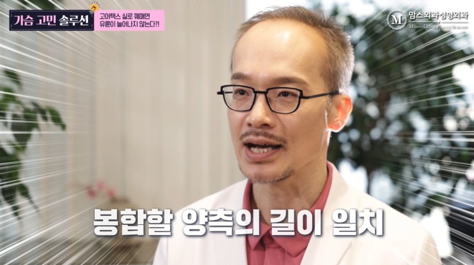 가슴 축소 수술 시 고어텍스 실을 쓰면 유륜이 늘어나지 않는다? 관련 이미지 3