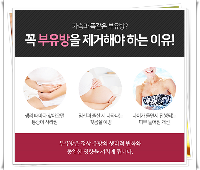 겨드랑이부유방 튀어나와 있다면? 관련 이미지 7