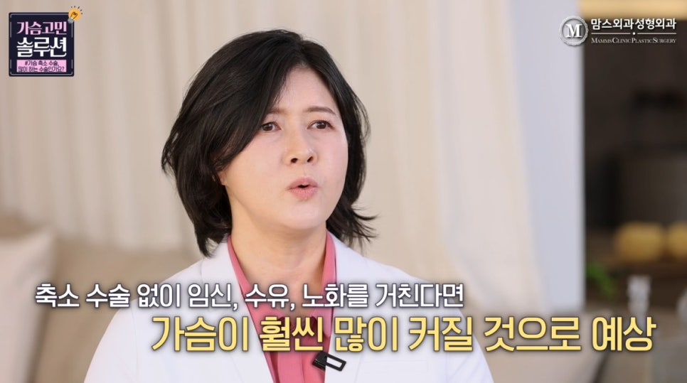 가슴 축소 수술, 많이 하는 대중적인 수술인가요? 관련 이미지 5