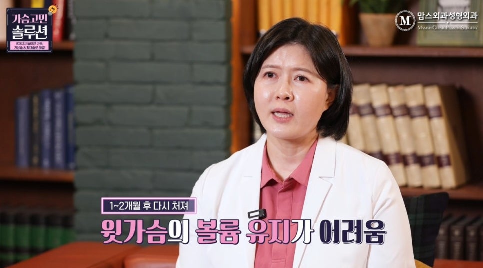 처진가슴올리기, 처지고 늘어진 가슴 해결 방법은? 관련 이미지 8