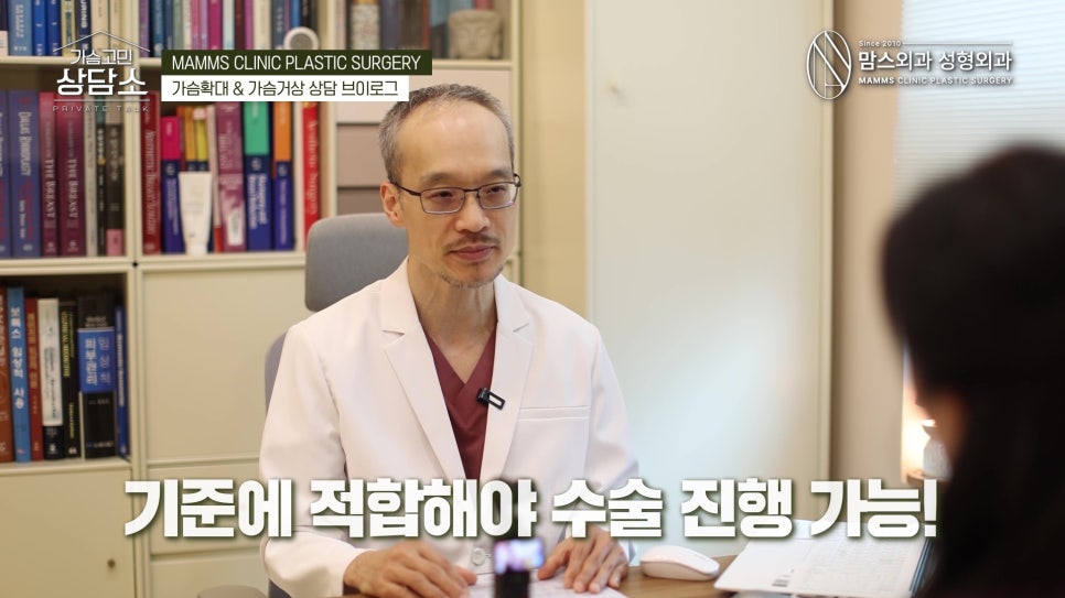 가슴거상 상담 실제로는 이렇게 진행됩니다! 관련 이미지 19