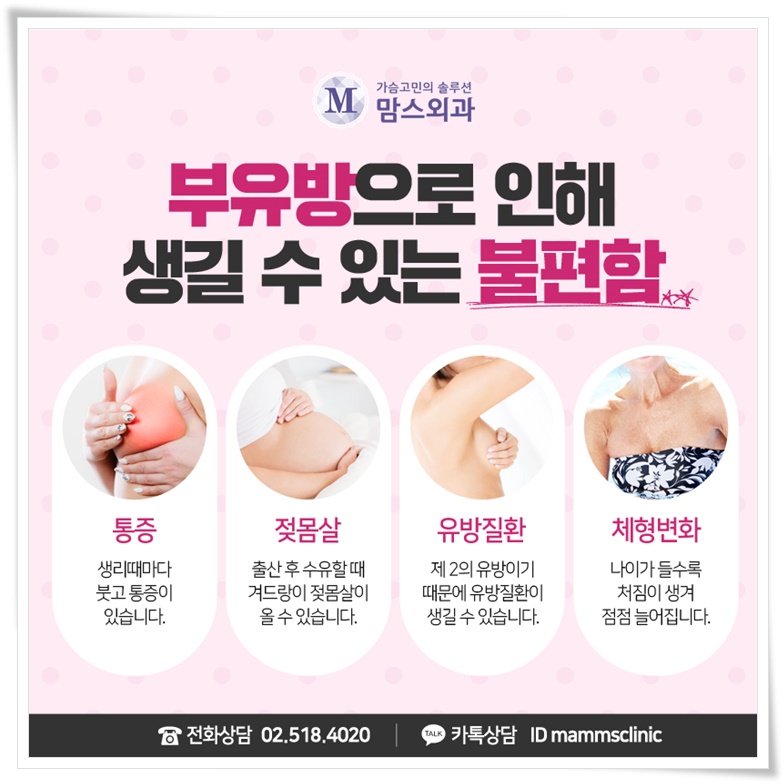 부유방제거로 삶의 질을 위해 관련 이미지 3