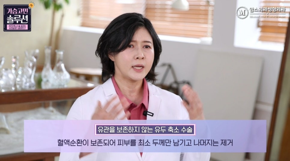 유두축소 수술, 유방외과 전문의가 말하는 결과를 결정하는 ‘이것’은? 관련 이미지 9