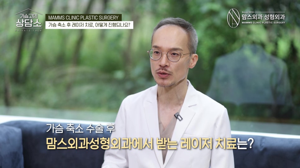가슴축소 후 수술흉터 성형외과 전문의와 알아보는 레이저 치료 플랜 관련 이미지 6