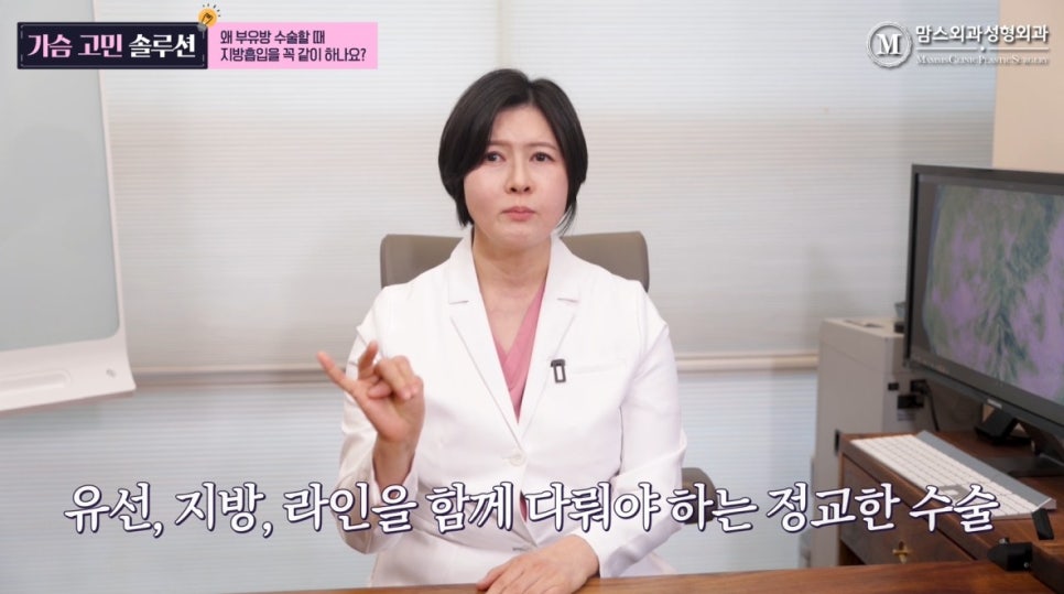 부유방 수술할 때 지방흡입을 같이 하는 이유는? 관련 이미지 9