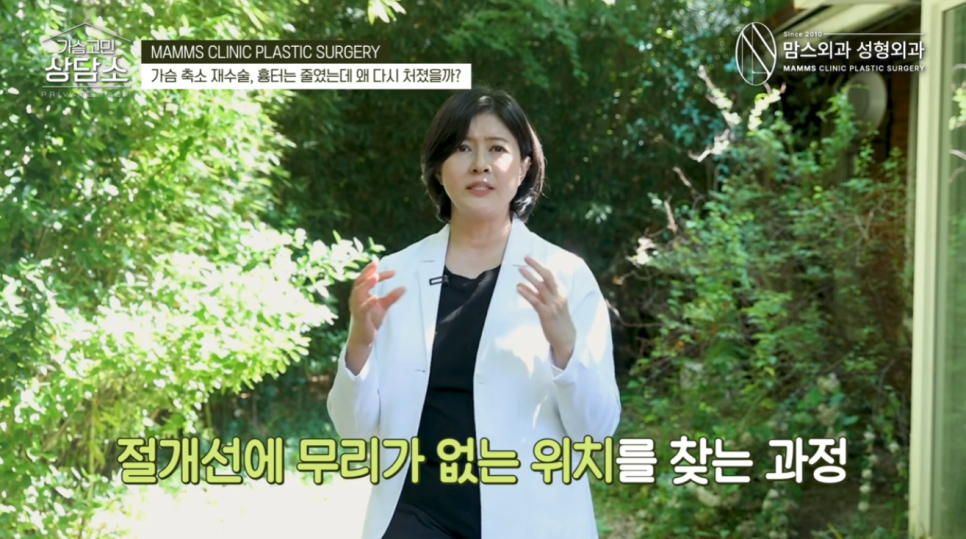 가슴축소재수술, 수직절개 후 다시 처진다면? 관련 이미지 6