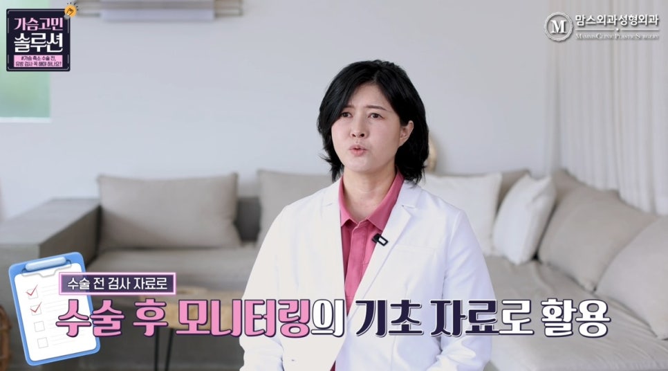 가슴축소 전 유방검사가 필요한 이유는 &lsquo;이것&rsquo; 때문에 관련 이미지 12