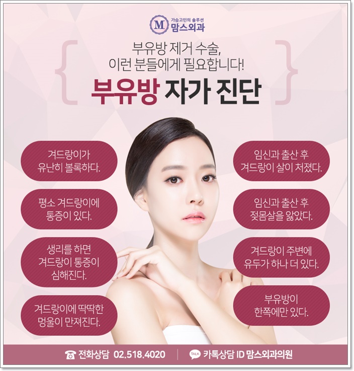 겨드랑이부유방 제거 단순하지 않아 관련 이미지 3