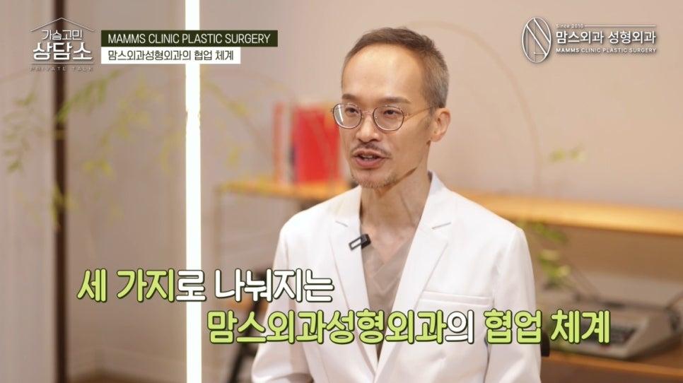 유방외과 x 성형외과, 협진 시스템의 장점! 관련 이미지 4
