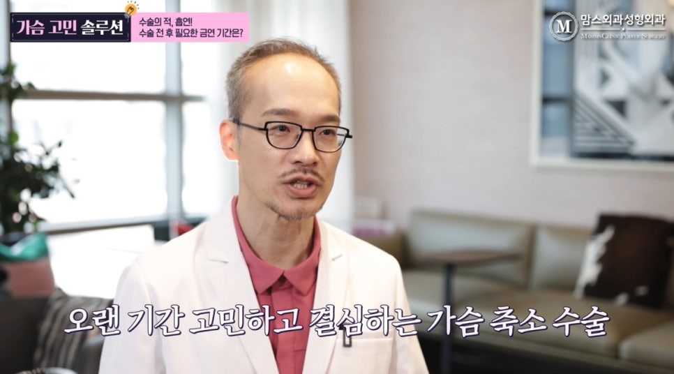 가슴 축소 수술 전후, 필요한 금연 기간은? 관련 이미지 14