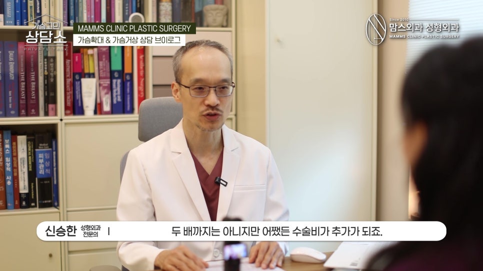 가슴거상 상담 실제로는 이렇게 진행됩니다! 관련 이미지 18