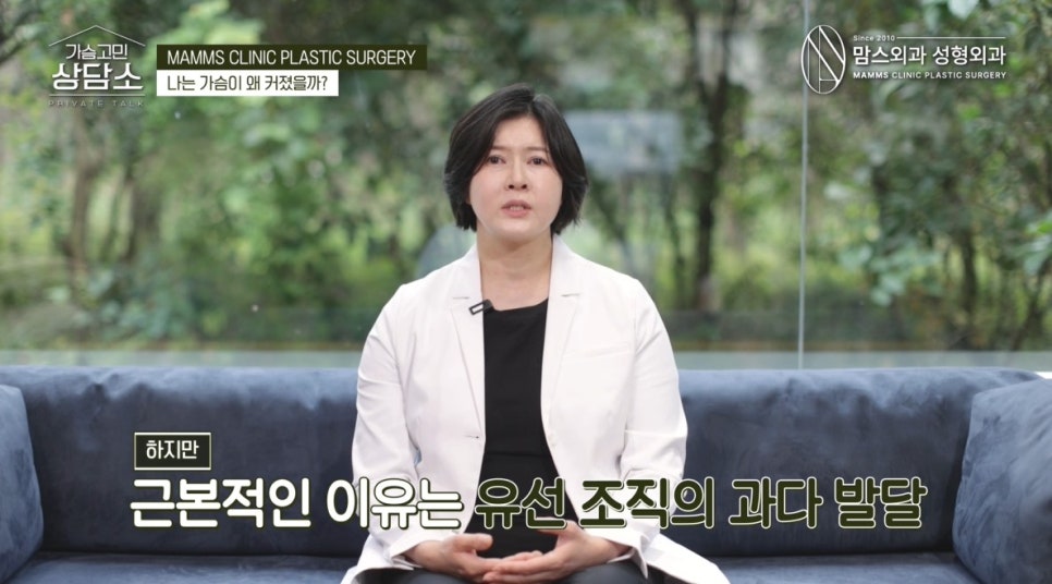 나는 가슴이 왜 커졌을까? 관련 이미지 6