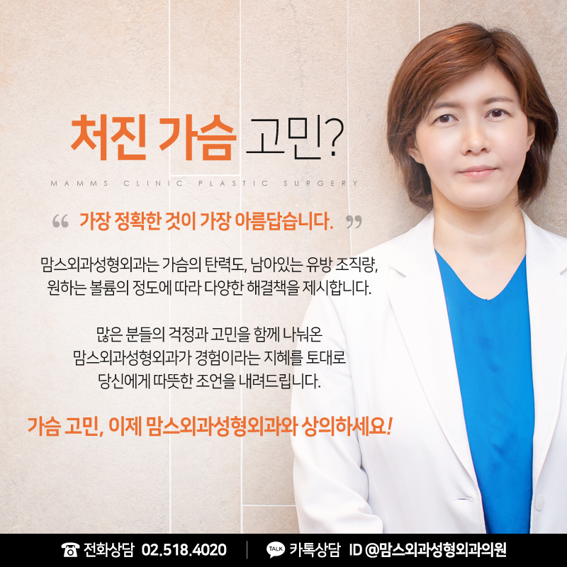 처진가슴수술비용 추가 부담 없는 합리적인 선택을 하고 싶다면 관련 이미지 8