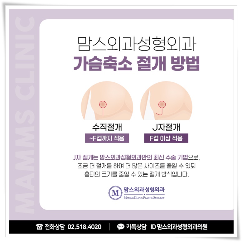 가슴축소수술 통증 염려된다면 관련 이미지 7