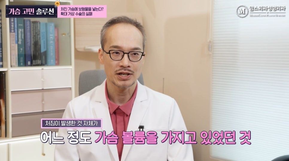 처진 가슴에 보형물을 넣는다? 확대 거상 수술의 실패 관련 이미지 3