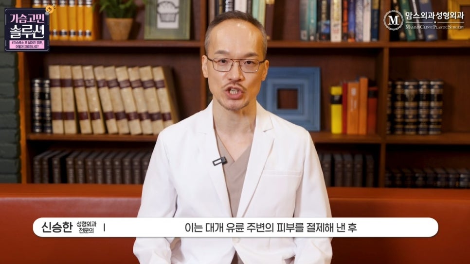 가슴축소 후 넓어진 유륜, 치료할 수 있을까? 관련 이미지 6
