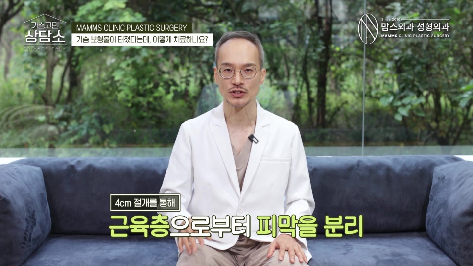 가슴 보형물 파열 피막제거는 필수입니다! 관련 이미지 11