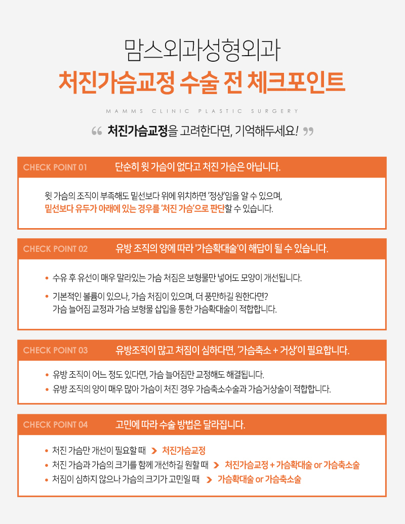 Key Points to Know Before Breast Lift Surgery! image 3