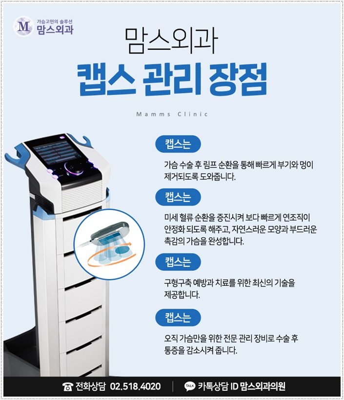 벨라젤가슴성형 중요한건 따로있죠! 관련 이미지 10
