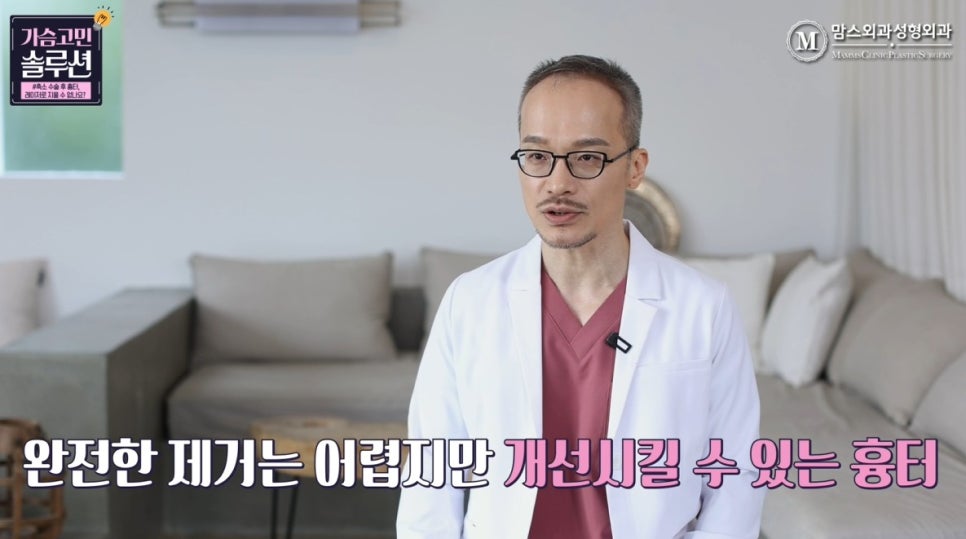 Proper Understanding of Scar Laser Treatment After Breast Reduction! image 5