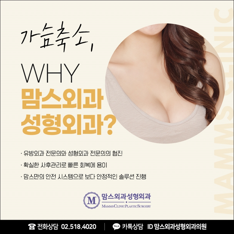 거대유방축소수술 잘못된 편견 관련 이미지 8