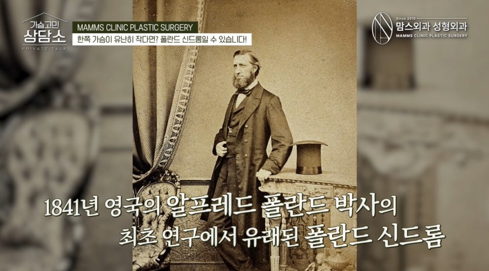 단순히 짝가슴인줄 알았는데... 폴란드 신드롬? 관련 이미지 5