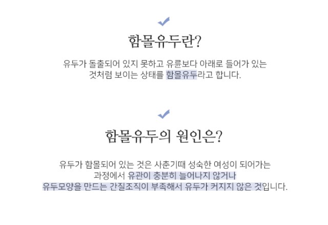 함몰유두수술비용 알려드릴게요 관련 이미지 1