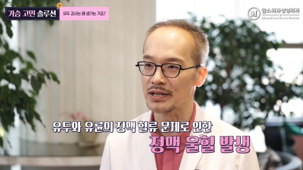 가슴 축소 수술 부작용, 유두 괴사는 왜 생기는 거죠? 관련 이미지 9