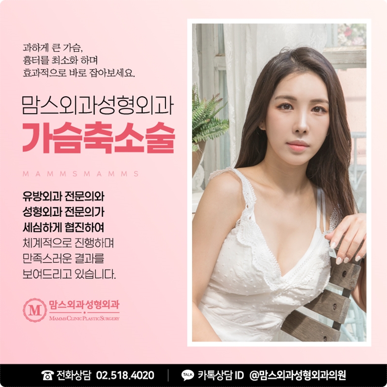 가슴축소술후기, 가볍게 관련 이미지 2