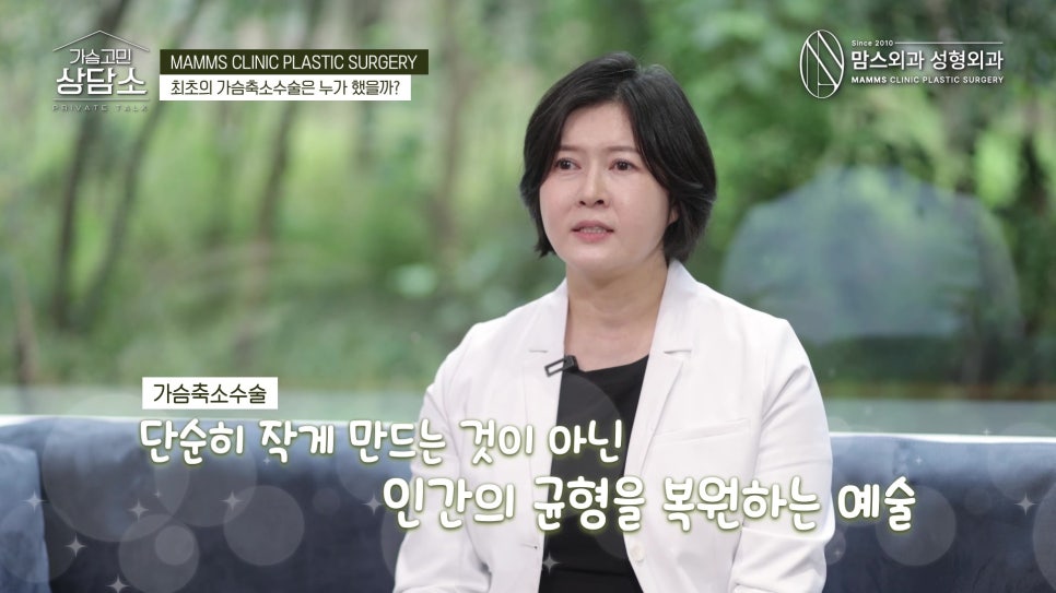 가슴축소술, 1000년 진화의 역사! 최초의 가슴축소수술은 누가 했을까? 관련 이미지 11
