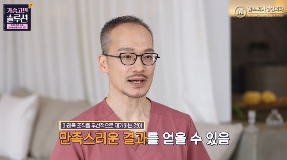 가슴축소 재수술이 필요한 경우는? 관련 이미지 17