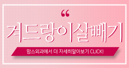 겨드랑이 살빼기 잘안될때 관련 이미지 9