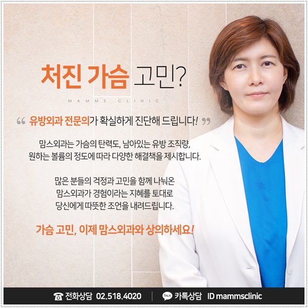 출산후가슴수술 걱정스럽다면 관련 이미지 4