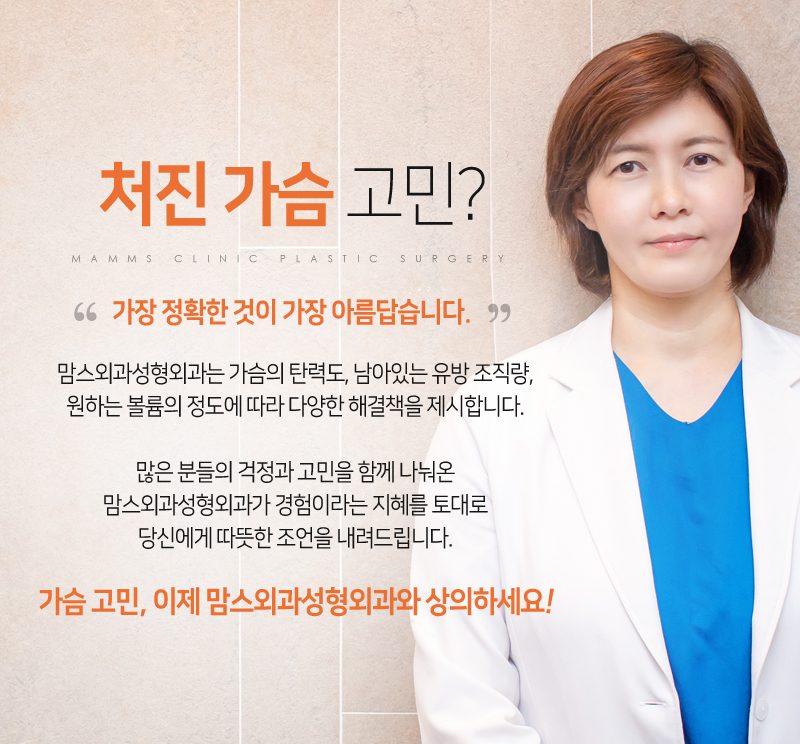 A Complete Solution That Integrates Every Step, from Consultation to Aftercare, for Breast Lift Surgery! image 7