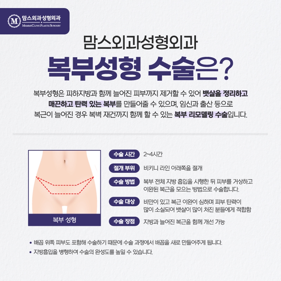 복부성형 기대를 한다면 관련 이미지 5