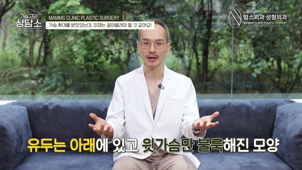 가슴 확대 후 처짐 고민 보형물을 빼고 거상해야 할까? 관련 이미지 4